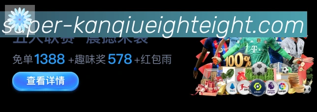 88看球直播品牌故事